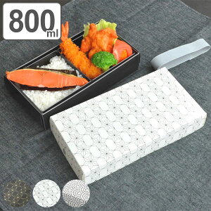 折り畳みランチボックス 一段 800ml バンド付 仕切付き 日本製 スリム モダン ( お弁当箱 ランチボックス 折りたたみ式 弁当箱 コンパクト 電子レンジ対応 持ち帰り箱 花見 行楽 和風 お土産
