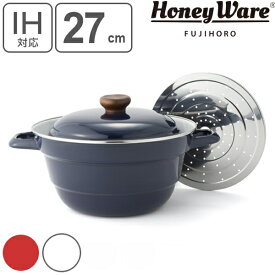 鍋 IH対応 27cm 富士ホーロー Honey Ware オールインワン スノコ付 （ 送料無料 ガス火対応 両手鍋 卓上鍋 27センチ キャセロール 琺瑯鍋 万能鍋 多機能鍋 調理鍋 ほうろう鍋 両手なべ おしゃれ ハニーウェア ） 【39ショップ】