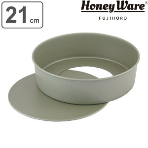 チーズケーキ型 底取 21cm デコ型 スチール フッ素樹脂加工 富士ホーロー ( ケーキ型 丸 ホールケーキ 型 7号 ケーキ フッ素加工 ホールケーキ型 焼き型 スポンジケーキ パン お菓子作り 製菓