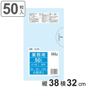 ポリ袋 小さいの人気商品 通販 価格比較 価格 Com