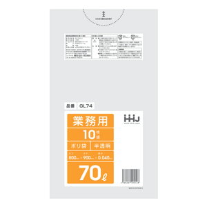 ゴミ袋 70L 90×80cm 厚さ0.04mm 10枚入 半透明 GL74 ( ゴミ袋 70 リットル つるつる ゴミ ごみ ごみ袋 LLDPE キッチン 分別 袋 ふくろ 強度 やわらかい 伸びる 掃除 清掃 ゴミ箱 仕分け 直鎖状低密度 ポ