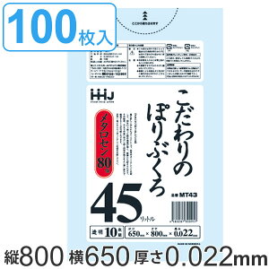 S~ 45L 80x65cm 0.022mm 10 10܃Zbg  i | 45 bg 100 ܂Ƃߔ  ^Z  LDPE Lk x Lb`   S~  ӂ 炩 Lт 