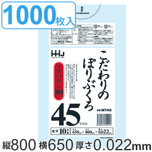 S~ 45L 80x65cm 0.022mm 10 100܃Zbg  i  | 45 bg 1000 ܂Ƃߔ  ^Z  LDPE Lk x Lb`   S~  ӂ 炩