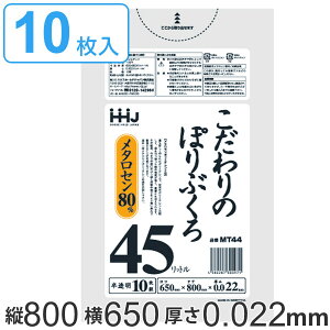 S~ 45L 80x65cm 0.022mm 10  i | 45 bg  ^Z  LDPE Lk x Lb`   S~  ӂ 炩 Lт | | S~ d 