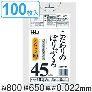 S~ 45L 80x65cm 0.022mm 10 10܃Zbg  i | 45 bg 100 ܂Ƃߔ  ^Z  LDPE Lk x Lb`   S~  ӂ 炩 L
