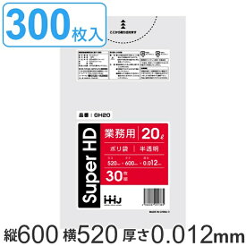 ゴミ袋 20L 60x52cm 厚さ 0.012mm 30枚 10袋セット 半透明 （ ゴミ袋 20 リットル 300枚 まとめ買い シャカシャカ しゃかしゃか ゴミ ごみ ごみ袋 HDPE キッチン 分別 袋 ふくろ 掃除 清掃 ゴミ箱 洗面所 脱衣所 ） 【39ショップ】