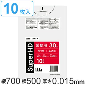 ポリ袋 30L 70x50cm 厚さ 0.015mm 10枚入り 半透明 （ ゴミ袋 30 リットル シャカシャカ しゃかしゃか ゴミ ごみ ごみ袋 HDPE キッチン 分別 袋 ふくろ 掃除 清掃 ゴミ箱 洗面所 脱衣所 リビング 仕分け ） 【39ショップ】