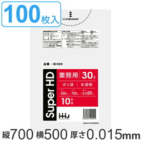 ゴミ袋 30L 70x50cm 厚さ 0.015mm 10枚 10袋セット 半透明 （ ゴミ袋 30 リットル 100枚 まとめ買い シャカシャカ しゃかしゃか ゴミ ごみ ごみ袋 HDPE キッチン 分別 袋 ふくろ 掃除 清掃 ゴミ箱 洗面所 脱衣所 ） 【39ショップ】