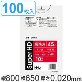 ゴミ袋 45L 80x65cm 厚さ 0.02mm 10枚 10袋セット 半透明 （ ゴミ袋 45 リットル 100枚 まとめ買い シャカシャカ しゃかしゃか ゴミ ごみ ごみ袋 HDPE キッチン 分別 袋 ふくろ 掃除 清掃 ゴミ箱 洗面所 脱衣所 ） 【39ショップ】