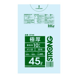 ゴミ袋 45L 80×65cm 厚さ0.08mm 10枚入 透明 10袋セット GT48 （ ポリ袋 ごみ袋 45リットル 100枚 ゴミ 袋 縦80cm 横65cm ツルツル ポリエチレン キッチン リビング 消耗品 常備品 ） 【39ショップ】