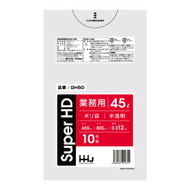 ゴミ袋 45L 80×65cm 厚さ0.012mm 10枚入 半透明 GH50 （ ポリ袋 ごみ袋 45リットル 10枚 ゴミ 袋 縦80cm 横65cm カサカサ ポリエチレン キッチン リビング 消耗品 常備品 ） 【39ショップ】