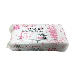 ゴミ袋 コンパクトボックス 45L 80×65cm 厚さ0.015mm 50枚入 半透明 KJ40 ( ポリ袋 ごみ袋 45リットル 50枚 ゴミ 袋 縦80cm 横65cm カサカサ ポリエチレン キッチン リビング 消耗品 常備品 収納しやす