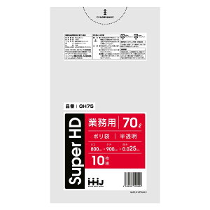 ゴミ袋 70L 90×80cm 厚さ0.025mm 10枚入 半透明 GH75 ( ポリ袋 ごみ袋 70リットル 10枚 ゴミ 袋 縦90cm 横80cm ポリエチレン キッチン リビング 消耗品 常備品 ) 【39ショップ】
