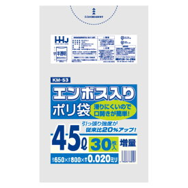 ゴミ袋 45L 80×65cm 厚さ0.02mm 30枚入 半透明 KM53 （ ポリ袋 ごみ袋 45リットル 30枚 エンボス加工 ゴミ 袋 縦80cm 横65cm カサカサ ポリエチレン キッチン リビング 消耗品 常備品 ） 【39ショップ】