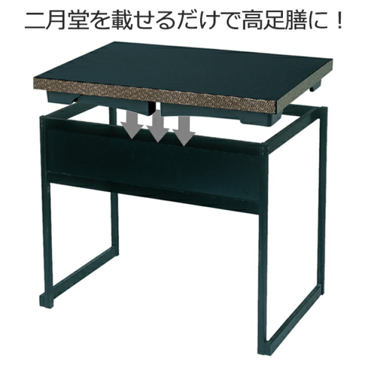 楽天市場】御膳 萬高脚膳 二月堂セット 高脚 座卓 和座 テーブル 業務 