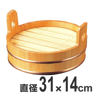 盛器 木製 一尺 両手桶 盛込器 目皿付 食器 盛皿 業務用 ( お皿 大漁盛り 器 うつわ 和食器 舟盛り 盛る 魚 懐石 懐石料理 飲食店 料亭 旅館 大皿 桶盛 )【39ショップ】