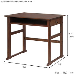 学習デスクnoteco幅70cm