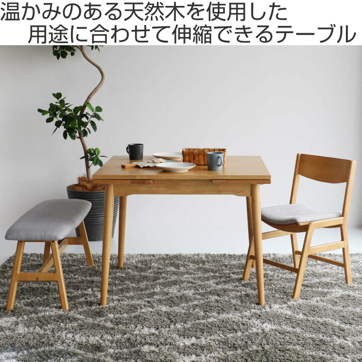 楽天市場】ダイニングテーブル 伸長式 幅90cm 幅120cm 幅150cm E-Toko 