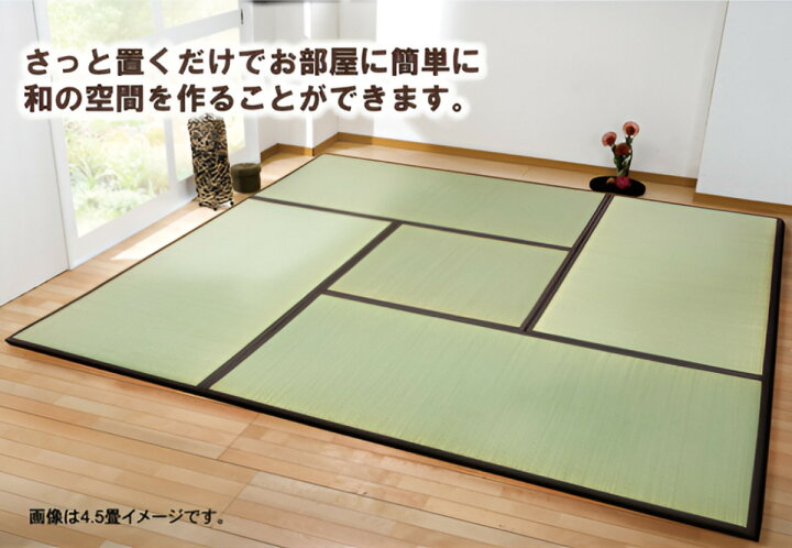 楽天市場】【エントリーで最大100％ポイントバック】 畳 純国産 置き畳 