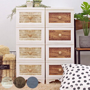チェスト 4段 プラスチック リルデココ 北欧 アンティーク 脚付き ( 送料無料 ホワイト 収納ケース 4段チェスト 収納チェスト 収納 たんす 引き出し 衣類収納 引出し 小物入れ 衣類 プラスチ