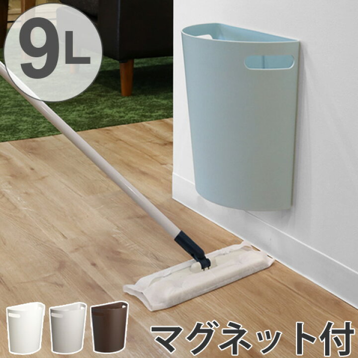 楽天市場 ゴミ箱 壁掛けダストボックス 9l マグネットシート2枚付き 日本製 ごみ箱 収納 整理 おしゃれ 分別 キッチン 隙間 ダストボックス くずかご 屑入れ スリム プラスチック製 分別ゴミ 分別ごみ箱 すき間 収納 フタなし 磁石 39ショップ インテリアパレット 楽天市場 ゴミ箱 壁掛けダストボックス 9l マグネットシート2枚付き 日本製 ごみ箱 収納 整理 おしゃれ 分別 キッチン 隙間 ダストボックス くずかご 屑入れ スリム プラスチック製 分別ゴミ 分別ごみ箱 すき間 収納 フタなし 磁石 39ショップ インテリアパレット