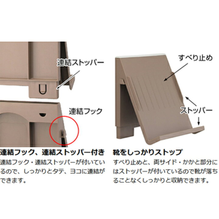 楽天市場】シューズラック 壁面収納 同色2個入り ( 靴 収納 省スペース スリム 連結可能 ブラウン アイボリー 下駄箱 玄関収納 玄関 シンプル 簡単設置 組み合わせ可能 連結 )【39ショップ】 : インテリアパレット 楽天市場】シューズラック 壁面収納 同色2個入り ( 靴 収納 省スペース スリム 連結可能 ブラウン アイボリー 下駄箱 玄関収納 玄関 シンプル 簡単設置 組み合わせ可能 連結 )【39ショップ】 : インテリアパレット