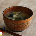 汁椀 木製 500ml 大 千筋大盛椀 漆 天然木 食器 （ 大きめ お椀 椀 味噌汁椀 吸物椀 器 うつわ 漆塗り 吸い物 吸物 味噌汁 お碗 汁碗 どんぶり 和風 和食器 ） 【39ショップ】