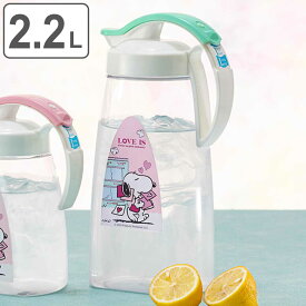 ピッチャー 2.2L スヌーピー 横置き 耐熱 プラスチック K-1264 （ 冷水筒 麦茶ポット 水差し 2リットル プラスチック製 縦 横 熱湯 広口 麦茶 冷水ポット 取っ手付き 角型 お手入れ簡単 キャラクター ） 【39ショップ】