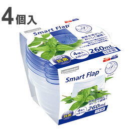保存容器 260ml スマートフラップ BA 丸型 SS 4個入 （ 日本製 抗菌 プラスチック フードコンテナ 冷凍 冷蔵 保存 容器 プラスチック容器 食品保存容器 抗菌加工 Ag+ 目盛り付き 電子レンジ対応 エアー弁 作り置き ） 【39ショップ】