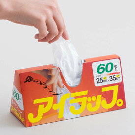 保存袋 アイラップ 家庭用 60枚入 3個セット （ ポリ袋 食品保存袋 電子レンジ対応 冷蔵 冷凍 熱湯OK マチ付き 耐熱 ビニール袋 袋のラップ ポリ袋調理 食品 保存 湯せん 時短 日本製 清潔 防災 岩谷マテリアル ）【39ショップ】