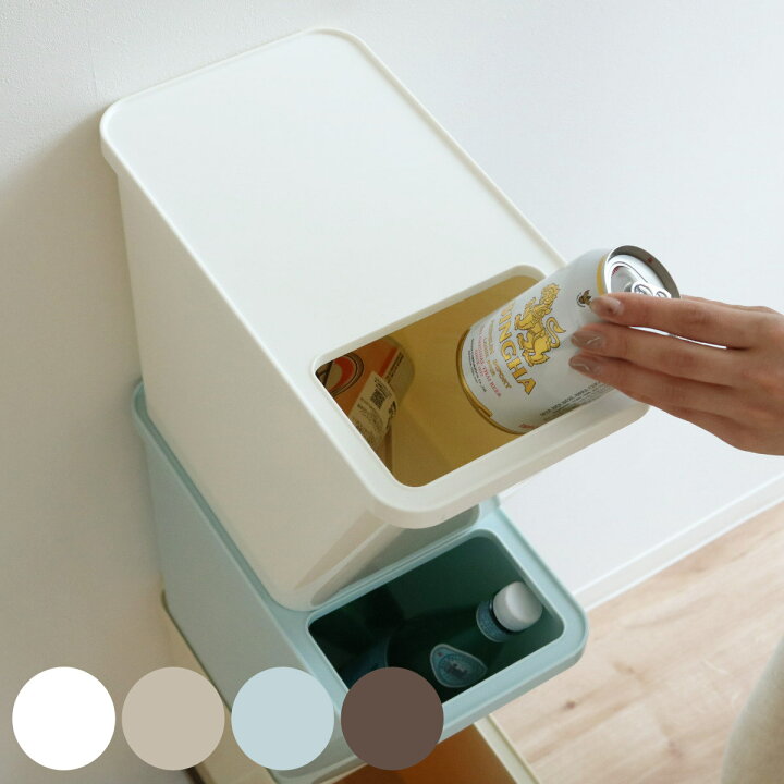 楽天市場 ゴミ箱 Kcud 10l スタックボックス ふた付き ごみ箱 クード 10l 10リットル 分別 ダストボックス 省スペース 重ねられる スタッキング シンプル キッチン フタ付き リビング ダイニング ナチュラル コンパクト ごみばこ おしゃれ 39ショップ 楽天市場 ゴミ箱 Kcud 10l スタックボックス ふた付き ごみ箱 クード 10l 10リットル 分別 ダストボックス 省スペース 重ねられる スタッキング シンプル キッチン フタ付き リビング ダイニング ナチュラル コンパクト ごみばこ おしゃれ 39ショップ