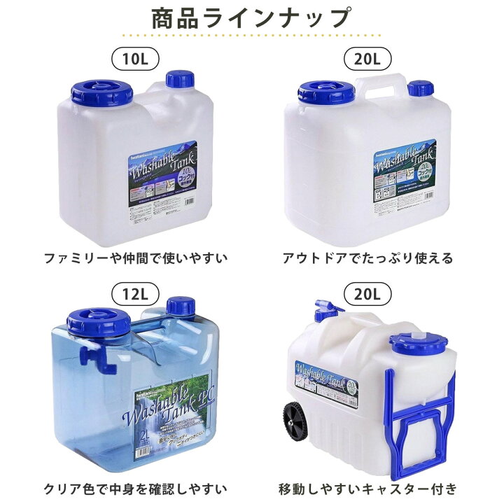 20L大容量水バケツ屋外キャンプ水貯蔵バケツポータブル水タンク家庭用食品グレードPE水バケツ屋外水貯蔵器具 (濃い緑色,12L) [  楽天市場】ウォータータンク 3タイプ 10L 12L 20L コック付き （ 水 タンク 防災グッズ ウォータージャグ 給水タンク 給水 ポリタンク  防災 ...