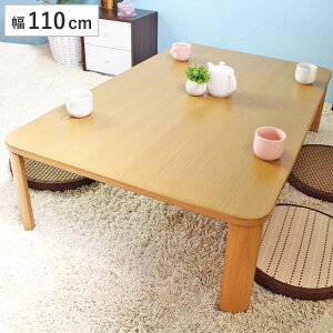  110cm ܂肽 ؖڒ i e[u rOe[u Z^[e[u [e[u ؐ Vv i` rO a ~ 唻 4l| 110×64cm jy39Vbvz
