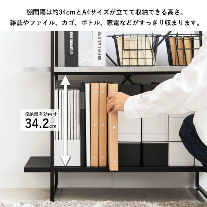 楽天市場】オープンラック 幅80cm A4サイズ縦収納 ストーン調 上下組替 
