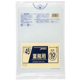 ゴミ袋 45L 20個セット 200枚入り スタンダード 透明 業務用 （ ごみ袋 45リットル 横65×縦80cm 袋 ポリ袋 梱包 包装 保管 収納 まとめ買い 消耗品 日用品 業務用品 ）【39ショップ】