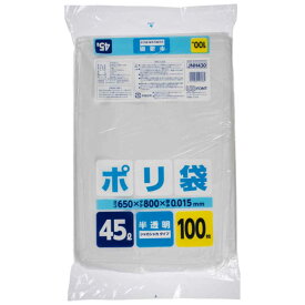 ポリ袋 45L 10個セット 1000枚入り 半透明 家庭用 （ ごみ袋 ゴミ袋 45リットル 横65×縦80cm 袋 収納 まとめ買い 消耗品 日用品 業務用品 ）【39ショップ】