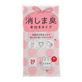 消臭袋 30個セット 900枚入り 消しま臭 手付き 消臭 （ ゴミ袋 汚物入れ オムツ交換 袋 持ち手付き 横25×縦35cm 白半透明 まとめ買い 便利グッズ 消耗品 日用品 ）【39ショップ】