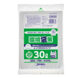 ポリ袋 30L 20枚入り 手付き 環境袋策 （ ごみ袋 30リットル 横50×縦70cm 中身が見えにくい 半透明 消耗品 日用品 業務用品 ）【39ショップ】