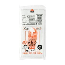 ポリ袋 10L 20個セット 500枚入り 手付き 半透明 （ ビニール袋 縦50×横26cm 取っ手付き マチ付き カサカサ レジ袋 ゴミ袋 消耗品 日用品 キッチン用品 ）【39ショップ】