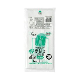 ポリ袋 15L 20枚入り 手付き 半透明 （ ビニール袋 縦55×横30cm 取っ手付き マチ付き カサカサ レジ袋 ゴミ袋 消耗品 日用品 キッチン用品 ）【39ショップ】