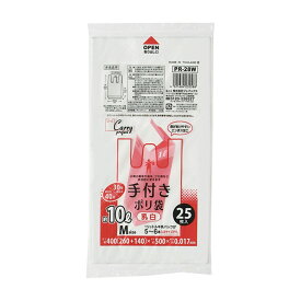 ポリ袋 10L 25枚入り 手付き 乳白 （ ビニール袋 縦50×横26cm 取っ手付き マチ付き カサカサ 中身が見えにくい レジ袋 ゴミ袋 消耗品 日用品 キッチン用品 ）【39ショップ】