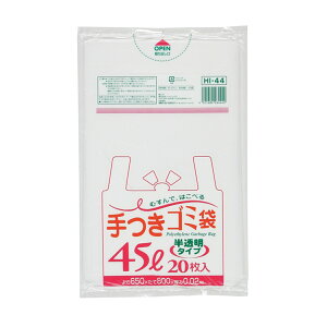 �S�~�� 45L 20������ ��t�� ������ �i �r�j�[���� �c80×��65cm ���g�������ɂ��� �����t�� �J�T�J�T ���W�� �|���� ���Օi ���p�i �L�b�`���p�i �j�y39�V���b�v�z