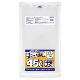 手付き袋 白半透明 45L 50枚入 （ ビニール袋 横40×縦80cm 中身が見えにくい 取っ手付き マチ付き カサカサ レジ袋 ポリ袋 ゴミ袋 消耗品 日用品 キッチン用品 ）【39ショップ】
