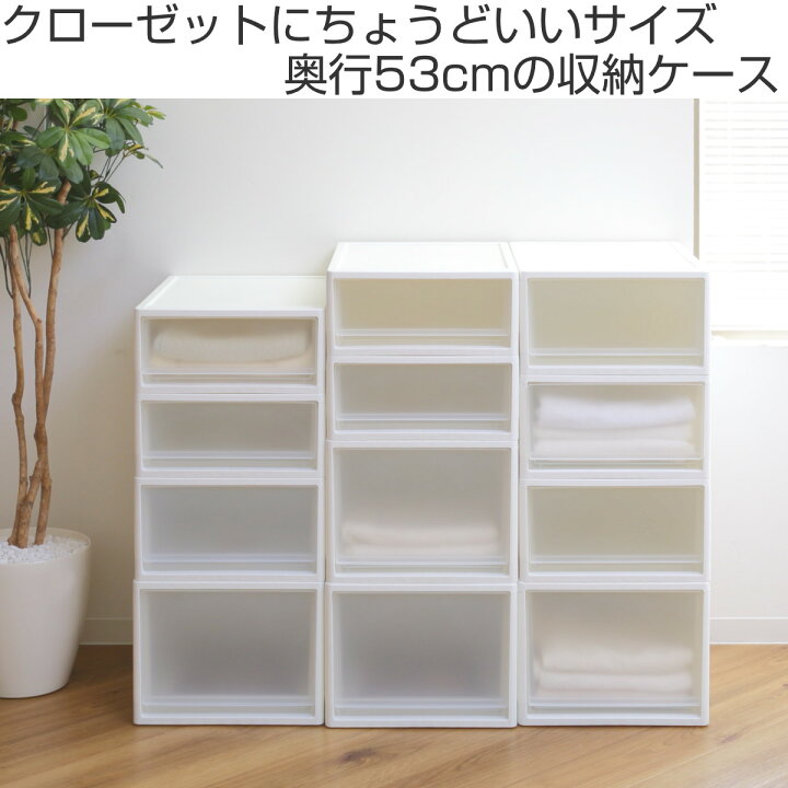 楽天市場】収納ケース ストラ 53-M 幅39×奥行53×高さ22cm クローゼット 