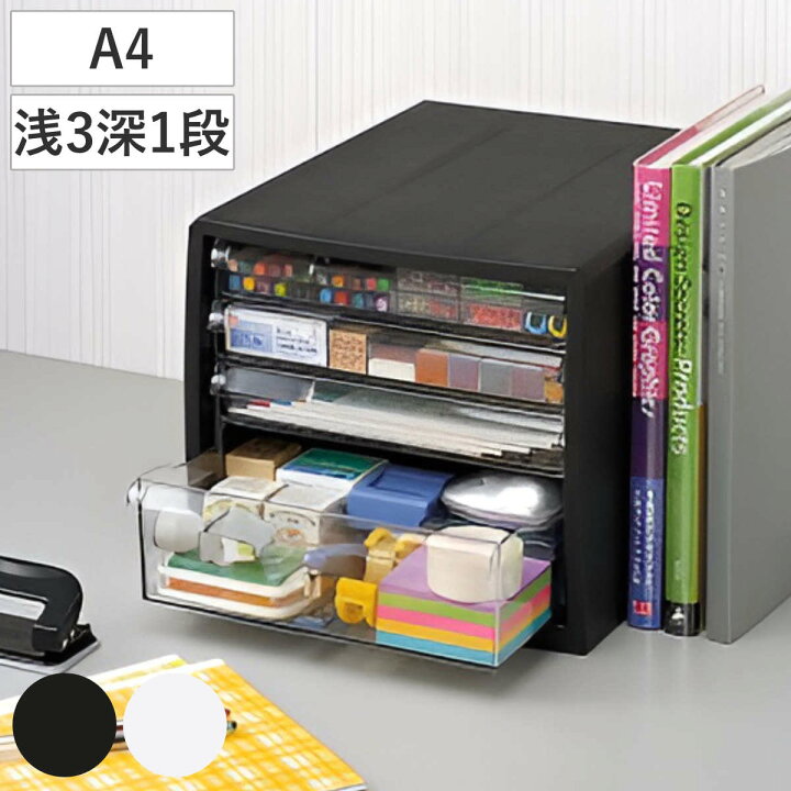 楽天市場】レターケース F4 4段 浅3段深1段 （ 収納 書類 A4 文房具 