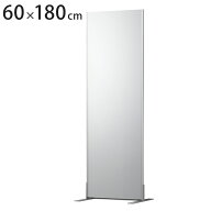 割れない鏡 リフェクスミラー フィットネススタンドミラー 姿見 60cm×180cm （ 送料無料 鏡 全身 壁掛ミ…