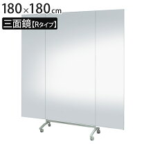 楽天市場】姿見 キャスター（三面鏡｜鏡）：インテリア・寝具・収納の通販