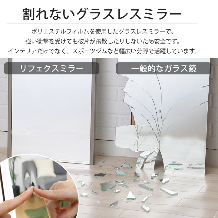 チャコットホームレッスンセット鏡のみ大小セット 割れない鏡 