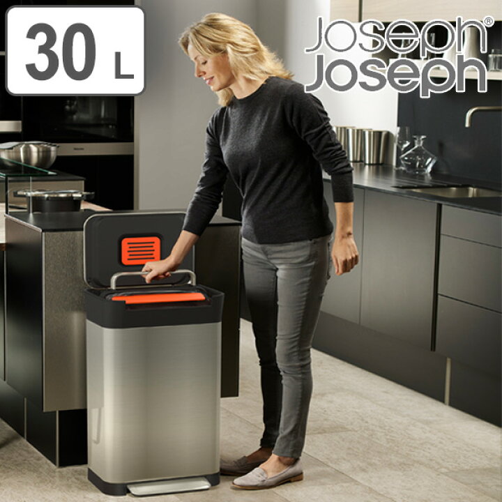 楽天市場】ゴミ箱 30L クラッシュボックス JosephJoseph ジョセフ 