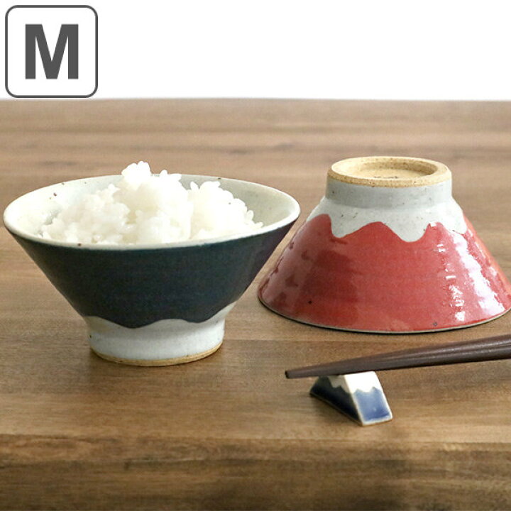 楽天市場 飯碗 お茶碗 300ml M 富士山 食器 和食器 陶器 日本製 茶碗 ボウル ごはん お碗 器 ライスボウル 富士山型 ご飯茶碗 お椀 めし碗 茶わん おちゃわん 39ショップ インテリアパレット